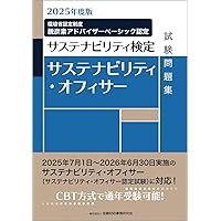 サステナビリティ大全 サステナビリティ大全 | 西村あさひ法律事務所 |本 | 通販 | Amazon
